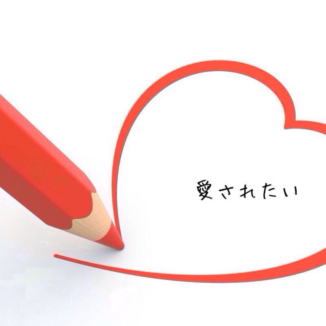 君が好きだから女の子は重くなる。