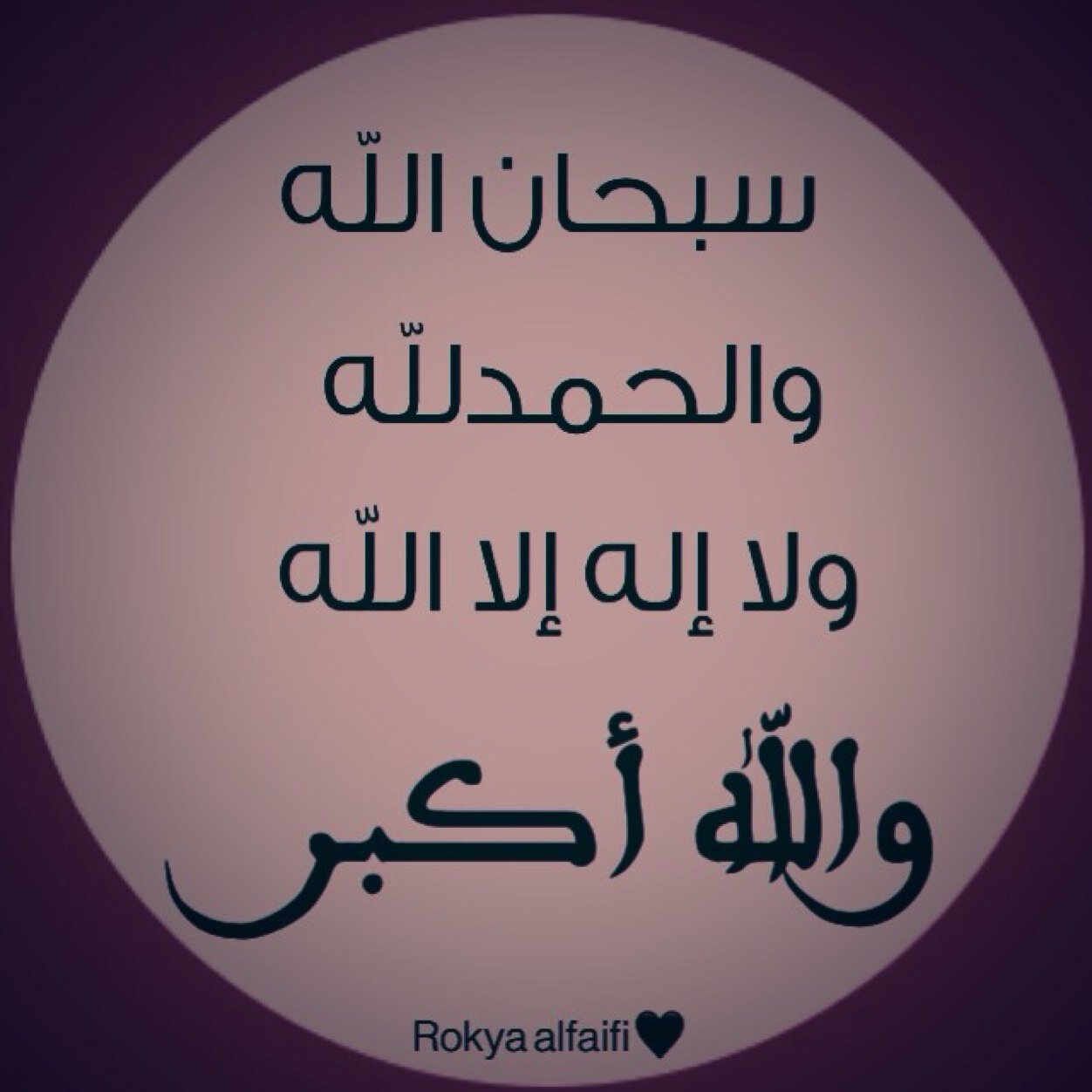 لأني احبك وسعادتك هي سعادتي أردت لك الأجر ياحبيبتي ❤️