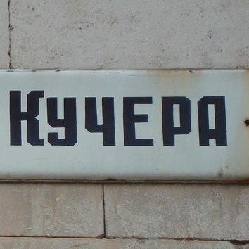 Tbilisi-based journalist. It's been real, but this Twitter account is now unmanned and on autopilot. Find me elsewhere: https://t.co/NLZn1BwL8n