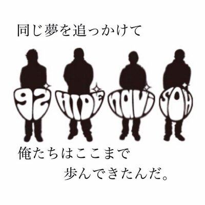 Greeeen 豆 知 識 Bot 扉 を開き 歩み を止めず 刹那 を生きて 遥か 遠くまで ミンナで一緒に行こう これはhideさんの名言です Greeeen豆知識