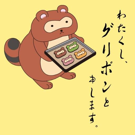 新百合ケ丘駅からバスで7分。「日本映画大学」停留所下車。新ゆりグリーンタウンの中にある新ゆりグリーンプラザ商店会の公式アカウントです。