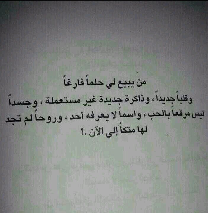 فتآه متعبهہ هَ مرغمهہ أن تخفي أوجآعهآ لكي لآ تزعجكم قلبهآ يرتجف ألمآ ! تحمل بقلبهآ حملاً ااكبر ممآ تستطيع تحملهہ متعبهہ هَ جدا.