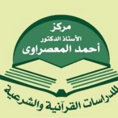 تحفيظ القرآن، تعليم القرآن، تلاوة، قراءة، مراجعة، إجازات، دورات علمية،