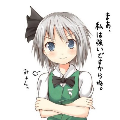 魂魄妖夢 Daikian Twitter 魂魄妖夢 Daikian Twitter
