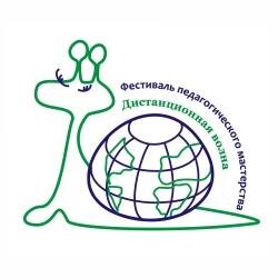 Дистанционные конкурсы и повышение квалификации для педагогов.