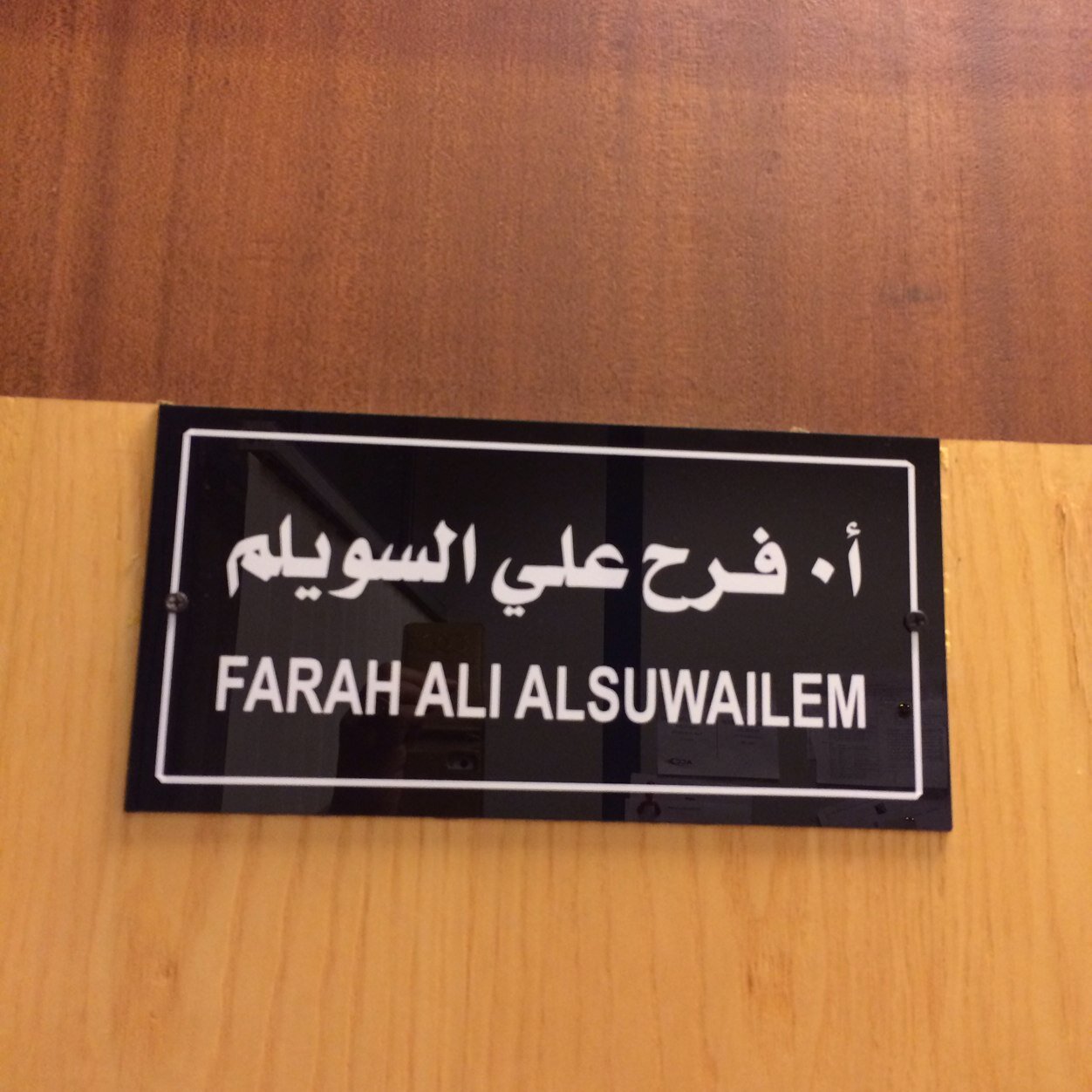 This account is dedicated to my Accounting students to keep you updated on the tutorials & review sessions. Best of Luck ! farah.s@ku.edu.kw