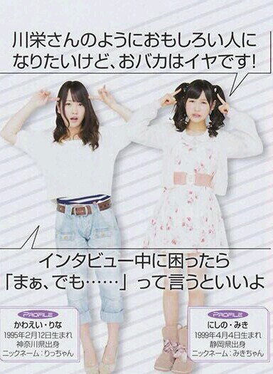 川栄李奈、矢倉楓子、薮下柊、山田菜々、　　 小谷里歩、朝長美桜、木本花音、古畑奈和、　　松井珠理奈、小嶋真子、高城亜樹、加藤夕夏、    大和田南那、島田玲奈