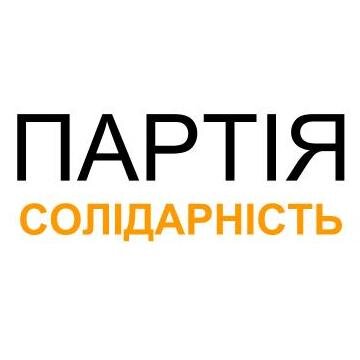 Політична партія заснована Петром Порошенком