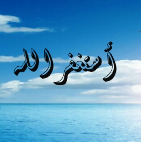سبام لاغلاق حسابات من يسئ لله ولرسوله وصحابته الخاص مغلق