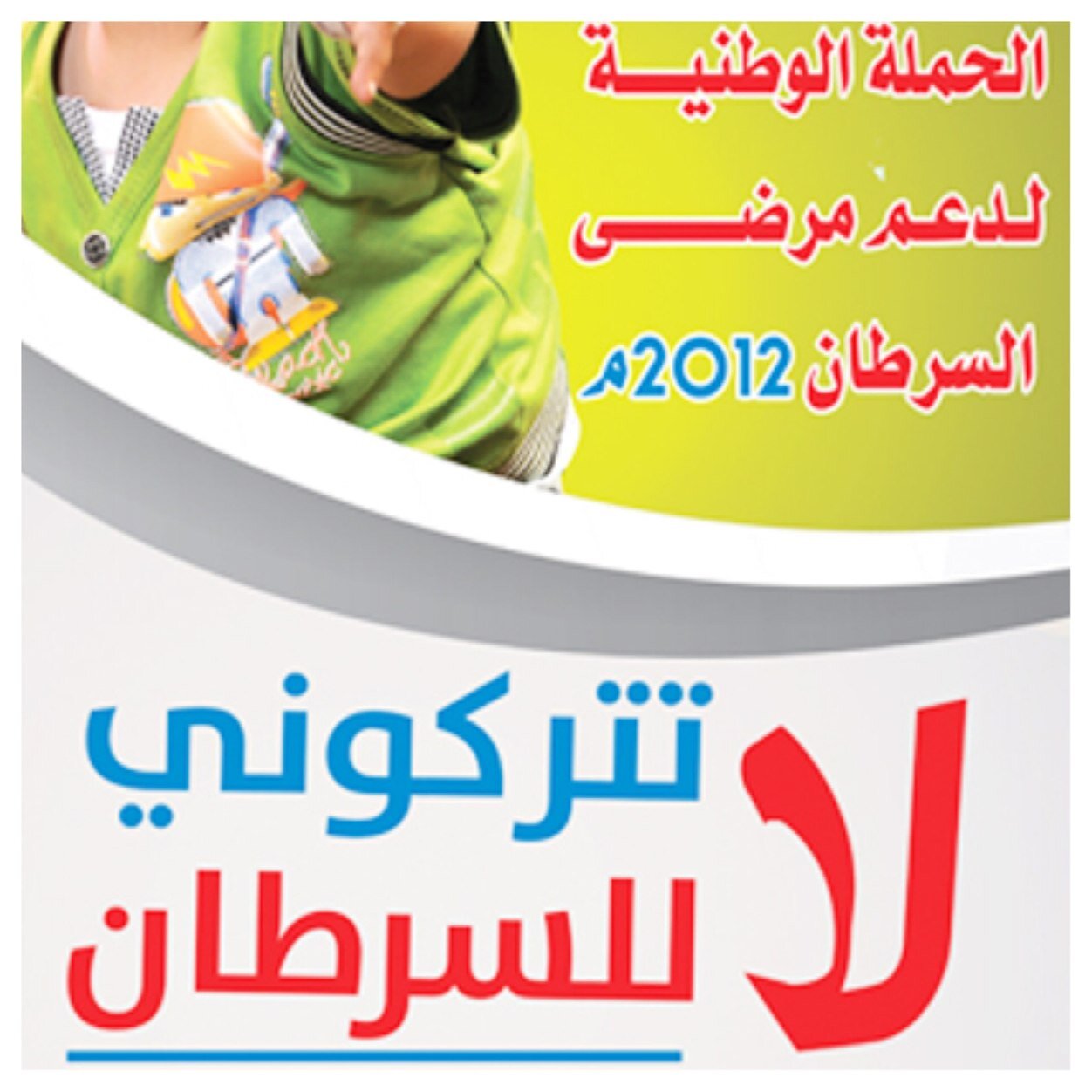 رسالة للجميع ؛ اناشد فيكم شهامة ومروءة الرجال ،، وانا داخل على الله ثم عليكم انكم توصلون هذا الحساب لرئيس الديوان الملكي ؛؛ احتسبوا الاجر من الله