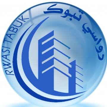رواسي تبوك العقارية
0537777922
snap/rwasi.tabuk
Tiktok/rwasi.Tabuk
instagram / rwasi_tabuk_1
facebook / رواسي تبوك العقارية