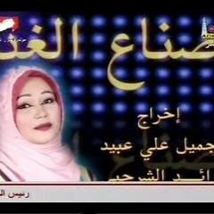 jamjam3ye's profile picture. مذيعة ومعدةبرامج ومحررة ميدانية في قناة عدن الفضائية الحكومية