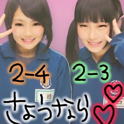 高橋幸那 1 Denki Twitter