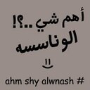 فــتى نــجد#* (@0508408457) Twitter
