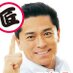 大矢根(おおやね)匠（自民党・江東区議会議員） (@oyanetakumi) Twitter profile photo