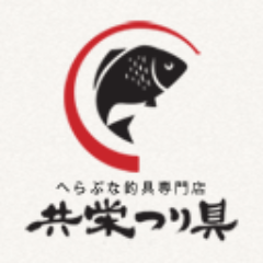 昭和43年創業のへらぶな釣具専門店（茨城県土浦市）です。へら鮒つり具情報はもちろん、個人的な趣味のテニスについてもつぶやいています。