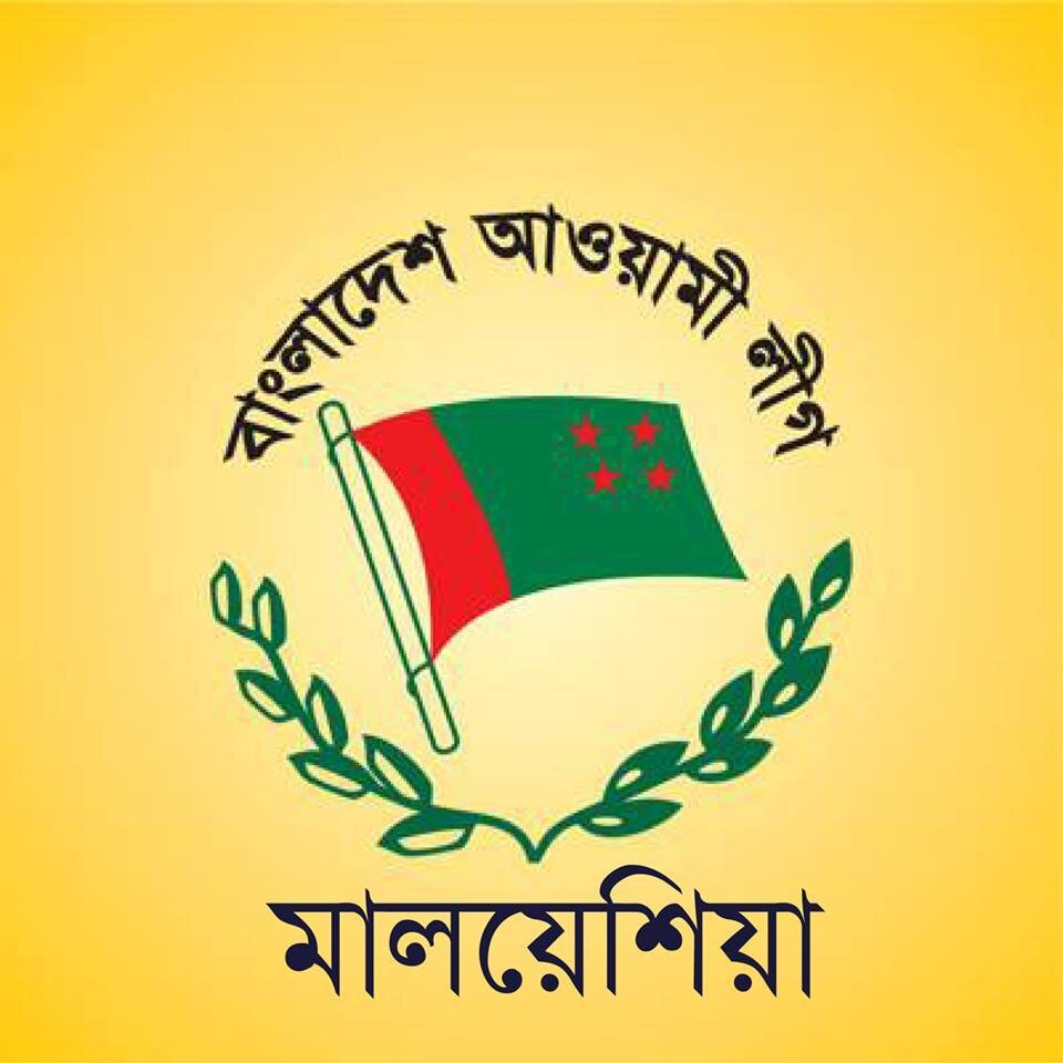 Bangladesh Awami League - The oldest and largest political party of Bangladesh.