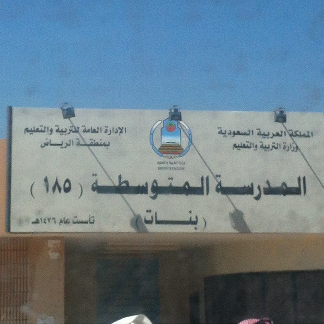 وقفلنـــــااااه