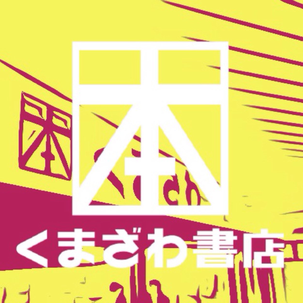 都営三田線大手町駅改札前にて営業しております。
最寄り出口:D4・D5・D6・C13aから地下へお入りください。
お問い合わせはお電話にてお願いいたします。
TEL03-6213-0440
営業時間   平日8:00～21:00  土 11:00～19:00 日祝 休業