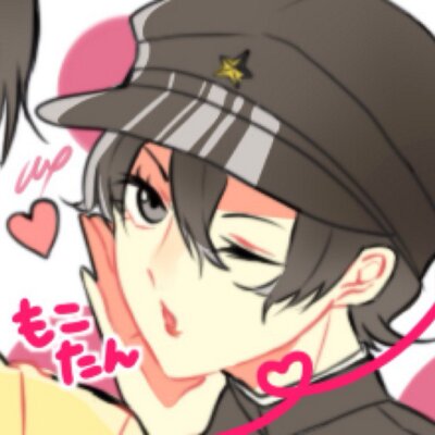 もこたん