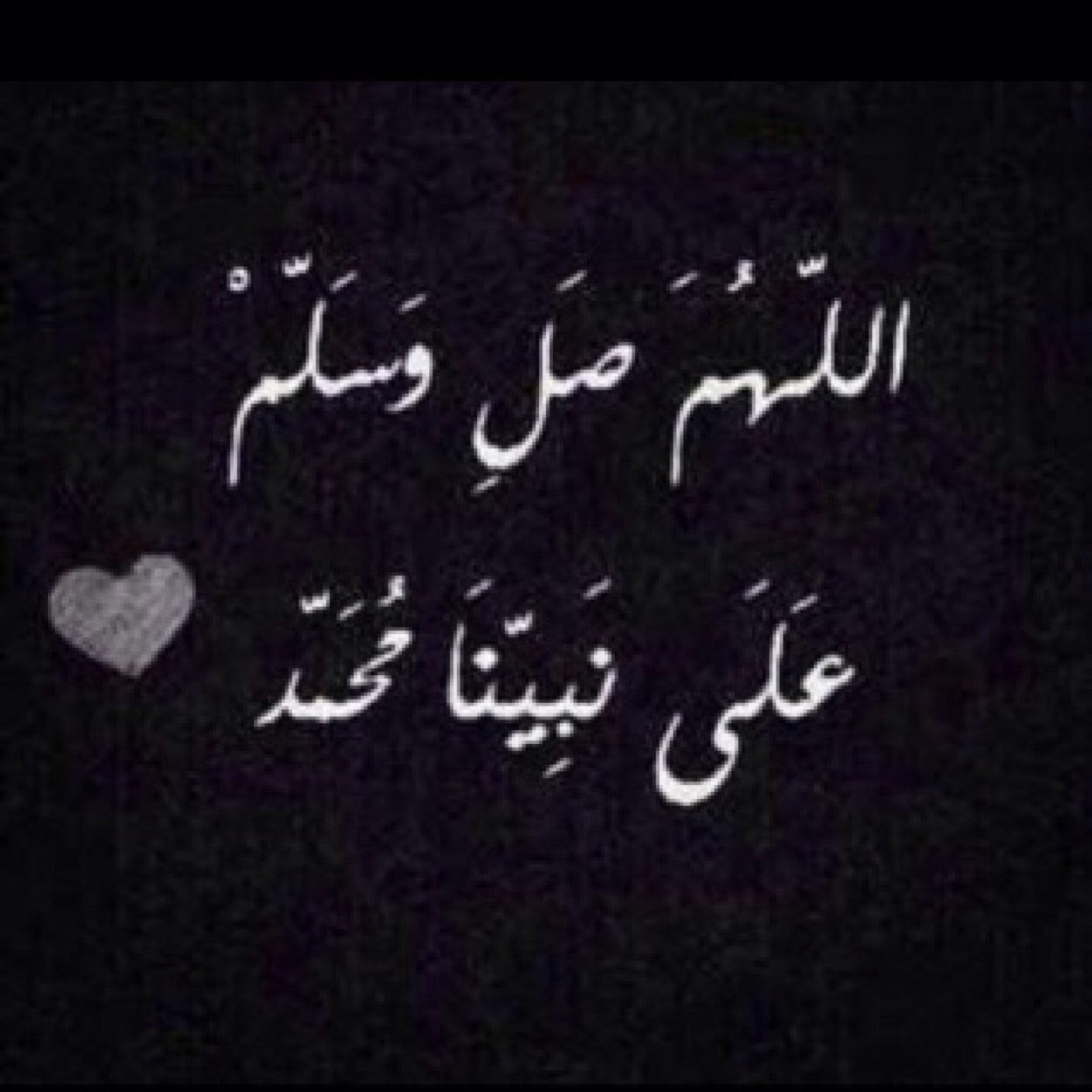 اللهُم صَل ﻭسَلم ﻭ بَارگ علىَ نبينا محمدَ ﻭ عَلى آﻟہَ ﻭ صَحبہ أجمعَين *