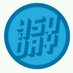 4sqDay 2016 - Luzern (@4sqluzern) Twitter profile photo 4sqDay 2016 - Luzern (@4sqluzern) Twitter profile photo