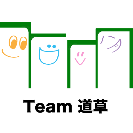 山形大学の地域連携型サークル「Team道草」です！学生の「やってみたい！」と地域の「やってほしい！」を繋ぐことをテーマに活動を行っています！金山町・新庄市など最上地域を中心に、学習支援や農業、イベント補助など様々なことに取り組んでいます！ #春から山形大学