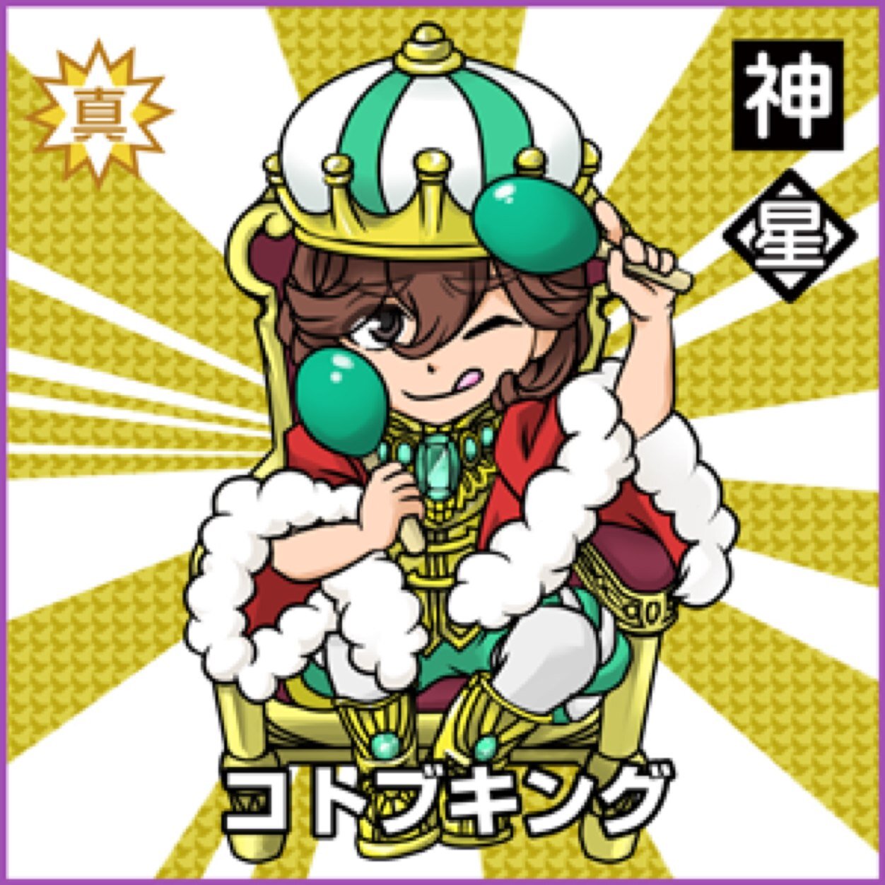 burusuko_r_13's profile picture. 主に寿嶺二・鳴子章吉のグッズを集めています 地方住みなのでメール便での取引になります。