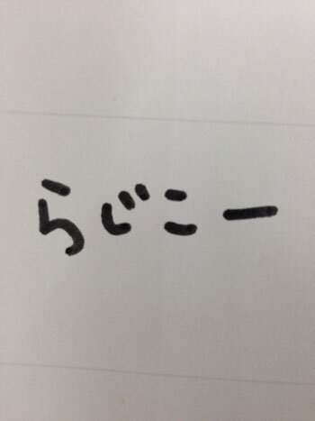 FM 大阪よしもとラジオ高校らじこー 毎週月曜〜木曜21時から放送中📻各曜日の担任は月曜 令和喜多みな実、火曜 ビスケットブラザーズ、水曜 藤崎マーケット&NMB48、木曜 祇園！副担任はDJみぃ！ 10周年突入🎉