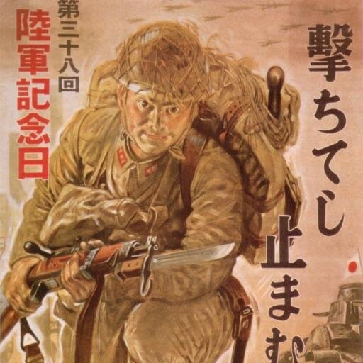 日本のマイナー軍歌を紹介するbotです。管理人は@pohi627