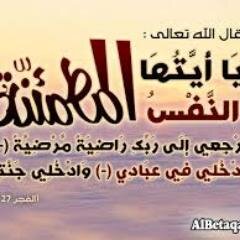 صدقة جارية للحاجة حكمت انتقلت الى رحمه الله باذنه سبحانه 2014/3/31 م الإثنين وتم دفنها 2014/4/1 م اللهم ثبتها عند السؤال