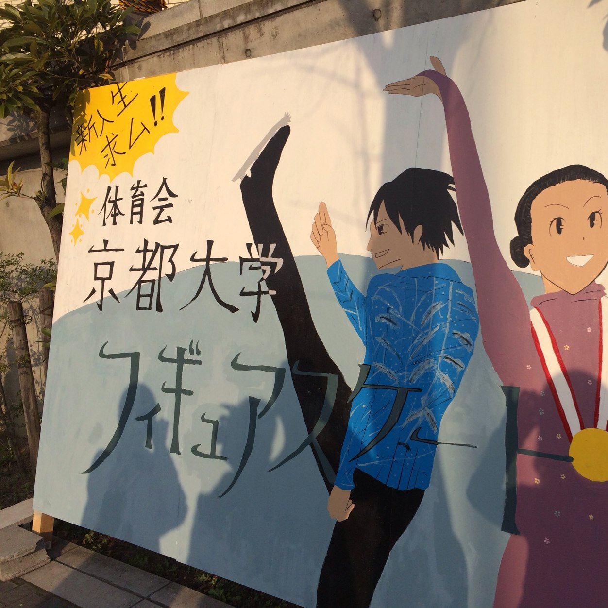 kyodaiskaters's profile picture. kfsc＊新入部員募集中！