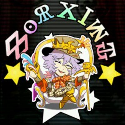 ありす 神バハ Alce Baha Twitter