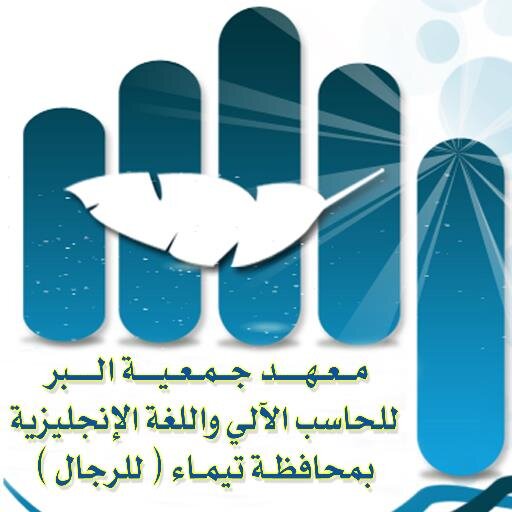 المساهمة في تعليم اللغة الإنجليزية وبطرق وأماكن سليمة ...