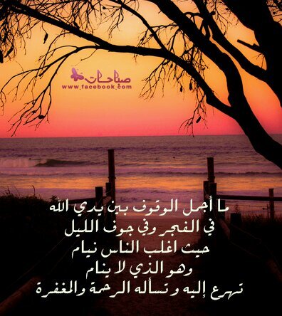 ‏‏♥♡‏ربي اجعلني ينبوع من ينابيع الخير♡♥