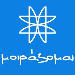 Νon-profit organization. Φέρνουμε κοντά αυτούς που θέλουν να προσφέρουν με αυτούς που έχουν ανάγκη.
Μοιράζομαι σημαίνει ευτυχία!