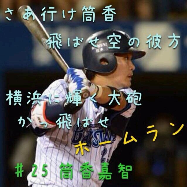 高３の男です！野球垢作りました！DeNAが好きです！野球好きならフォロー必ず返します！よろしく！！