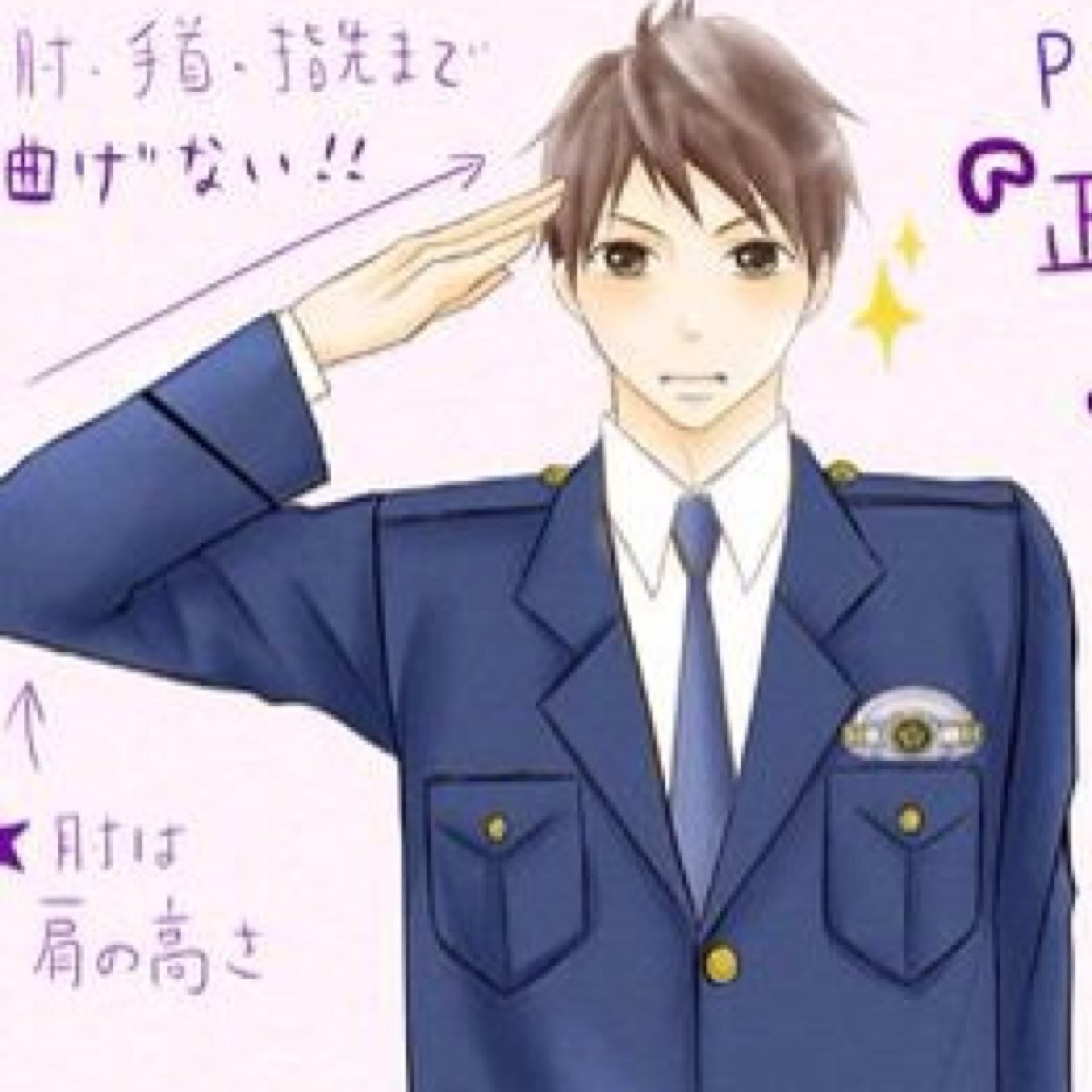 警察官 イケメン イラスト 出会い系サイト 警察官 イケメン イラスト 出会い系サイト