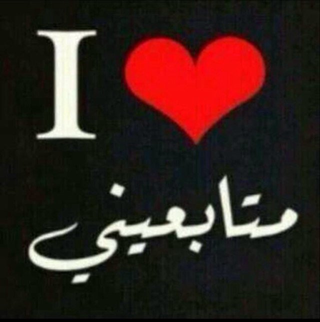 من يتابعني اتابعه ~ وهدفي هو التثقيف و نشر ما هو مفيد ~