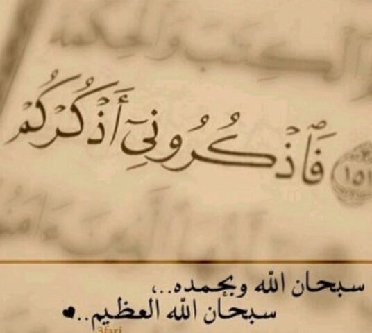 ‏‏‏‏اللهم اغفر لمن رباني اللهم : أنزله منازل الصديقين والشهداء والصالحين وحسن أولئك رفيقا اذكرو موتاكم بدعوه فقد انقطع عملهم من الدنيا ♡صدقه لوالدي