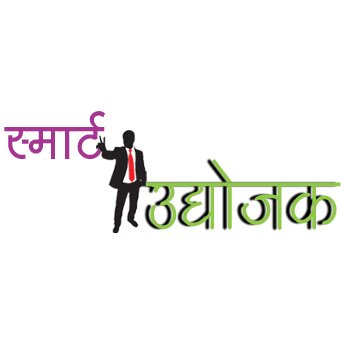 हे एक प्रॉडक्ट नसून ही उद्योजकाची स्मार्ट जीवनशैली आहे.