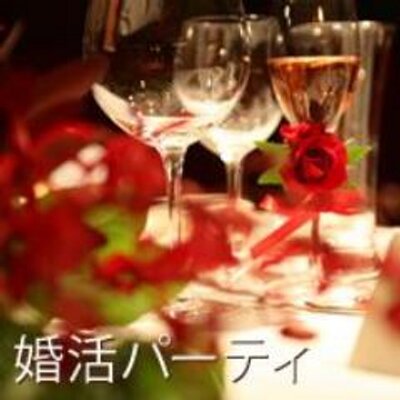 婚活ｊａｐａｎ