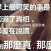 不捨 (@beatify0121) Twitter profile photo 不捨 (@beatify0121) Twitter profile photo