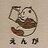 えんがのアイコン
