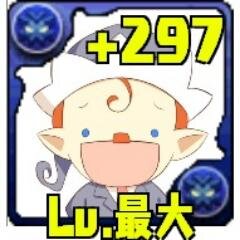 気がついたらパズドラ垢になってた。 動画とかあげてます。 
https://t.co/D4bO3ddup6