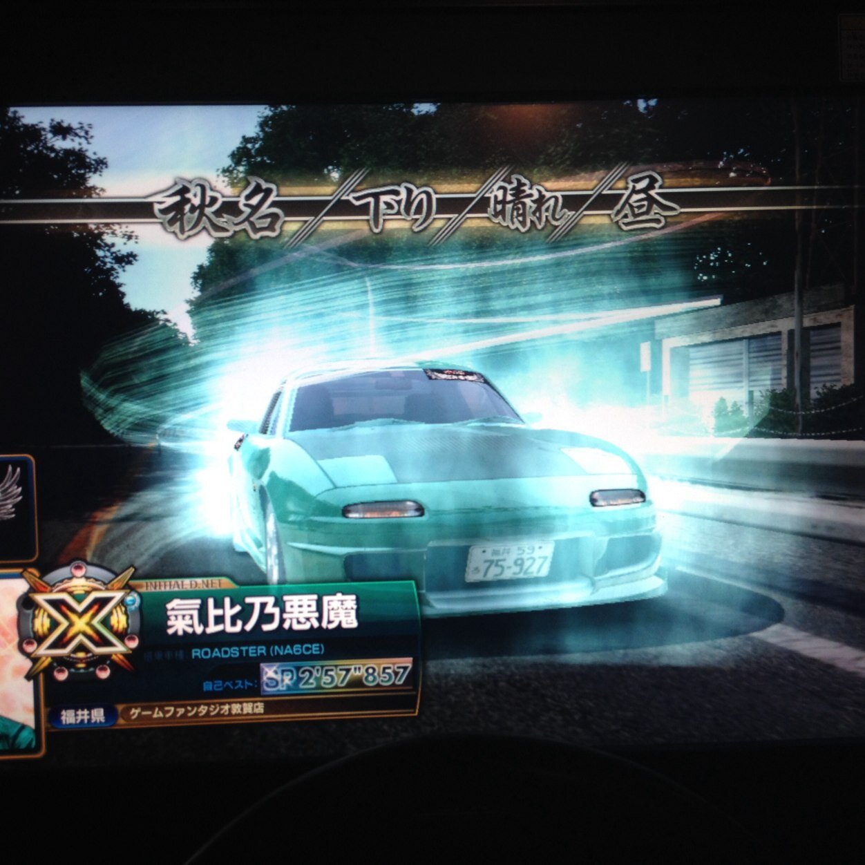気比高3年！やんす氏のPC垢です！D7やGT6やBO2などやってます！D7では跳び箱Dというくだらないものをやってますｗｗしばらくこっちの垢でやりますｗｗ皆さんふぉろばありがとうございます！ユーチューブ→やんす氏
