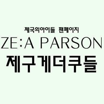 Since.2010.11.18~ing 제국의아이들 팬페이지