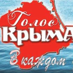 goloskrima's profile picture. Материалы газеты «Голос Крыма»