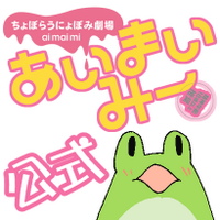 アニメあいまいみー公式 (@anime_aimaimi) 's Twitter Profile
