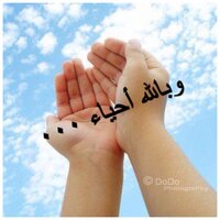 وبالله أحياء ٠٠٠ (@1alailm000) Twitter profile photo